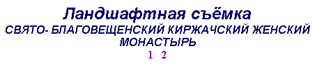 оНДОХЯЭ: кЮМДЬЮТРМЮЪ ЯЗ╦ЛЙЮ
ябърн- акюцнбеыемяйхи йхпфювяйхи фемяйхи лнмюяршпэ
1   2
